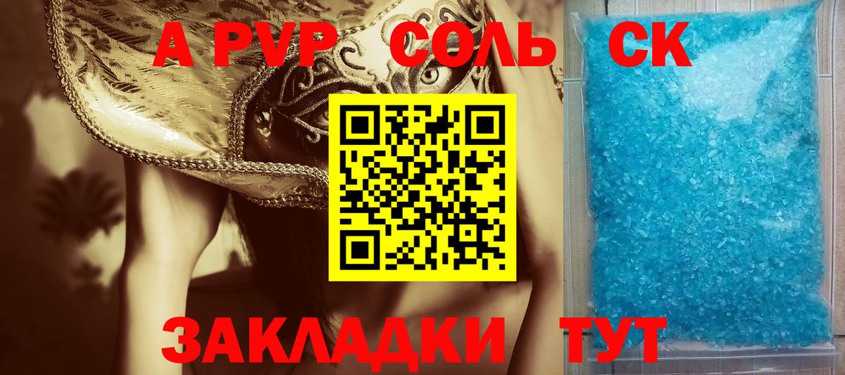 Новый Уренгой  Alpha-PVP СК КРИС  Вход с VPN  Alpha-PVP кристаллы  Alfa_PVP мука 