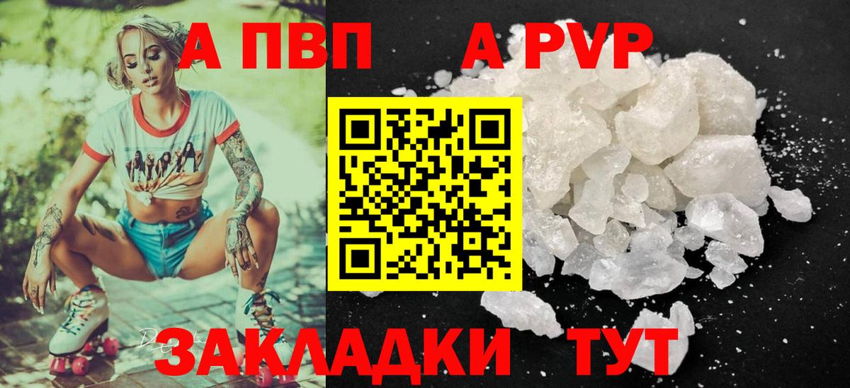 Alpha PVP Соль Новый Уренгой