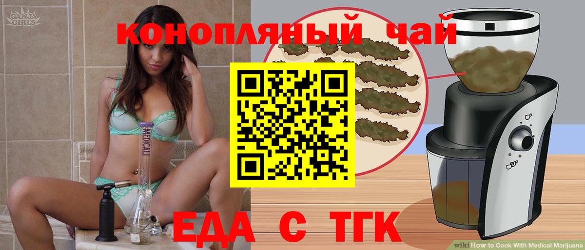 Еда ТГК марихуана  Вход с VPN  Новый Уренгой 