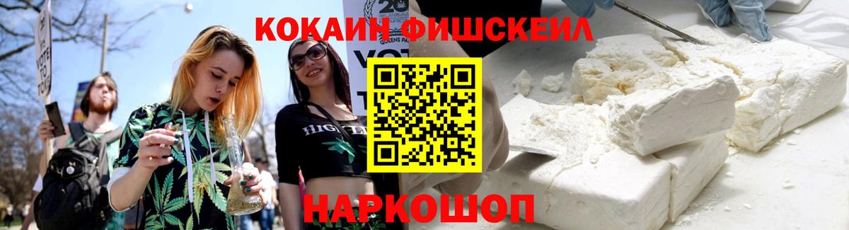 КОКАИН Перу Новый Уренгой