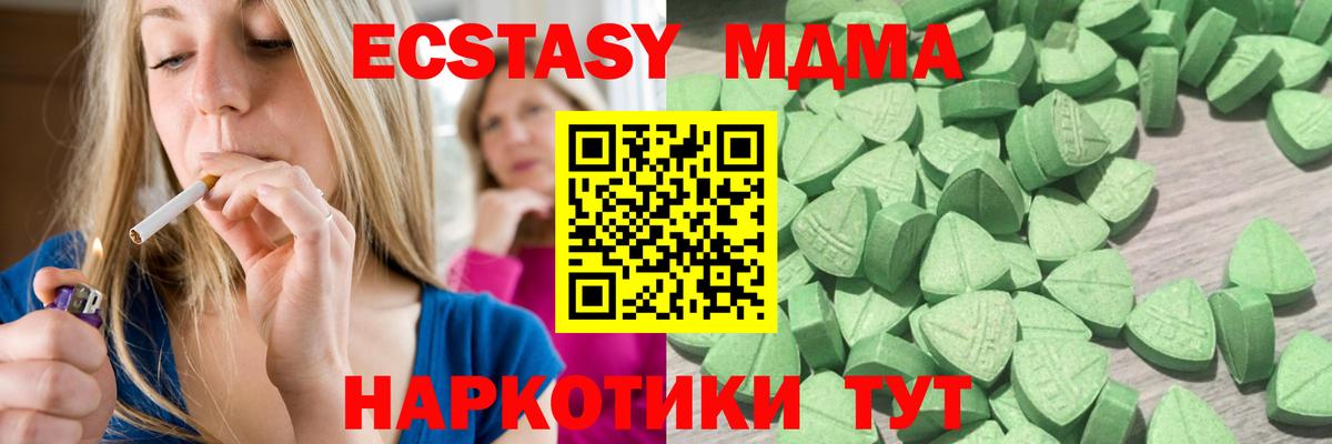 ЭКСТАЗИ  Ecstasy 280 MDMA  Вход с VPN  Ecstasy таблы  Новый Уренгой 
