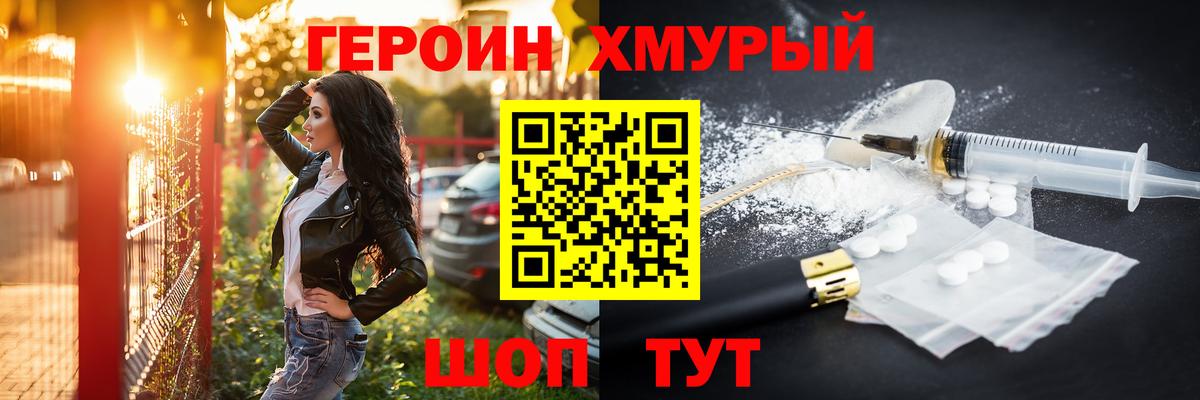 Новый Уренгой  Героин  Вход с VPN  Героин афганец 