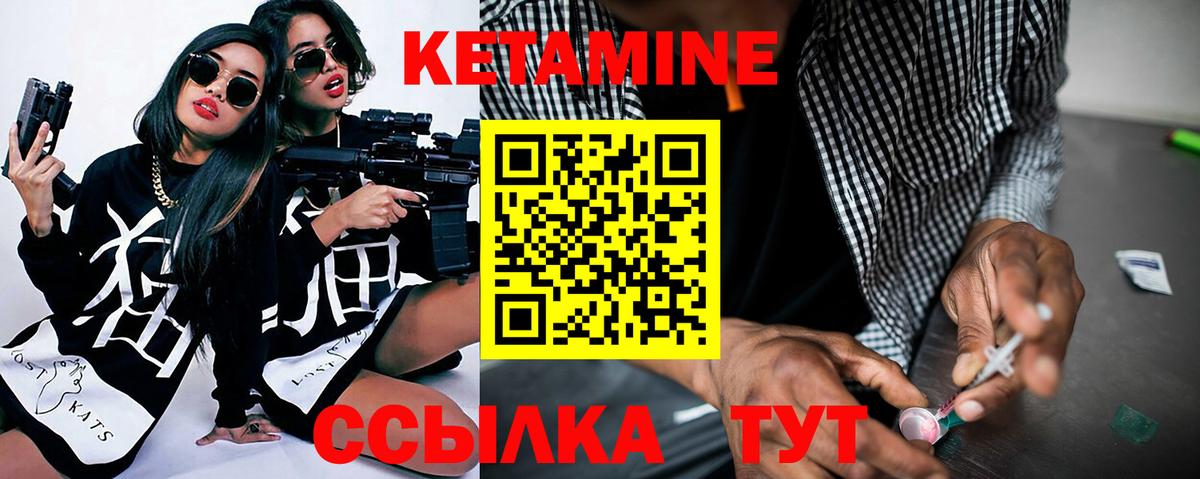 КЕТАМИН ketamine  Вход с VPN  Новый Уренгой    ссылки  КЕТАМИН VHQ 