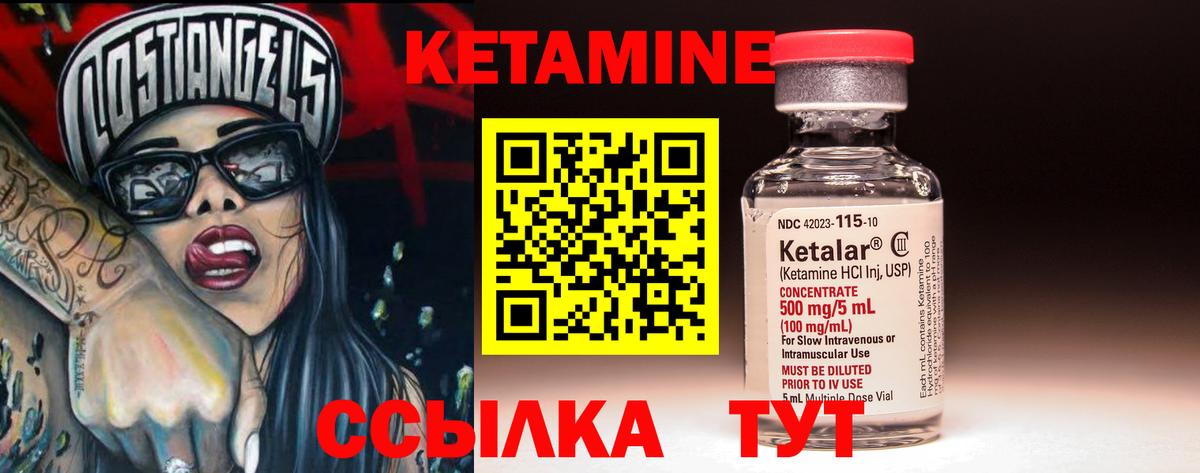 Кетамин VHQ Новый Уренгой