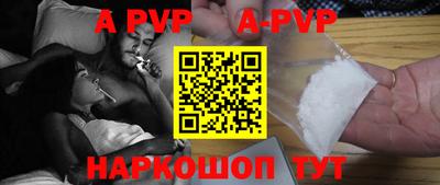 a pvp Славянск-на-Кубани