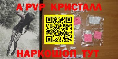 альфа пвп Славгород