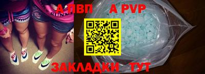 a pvp Славянск-на-Кубани