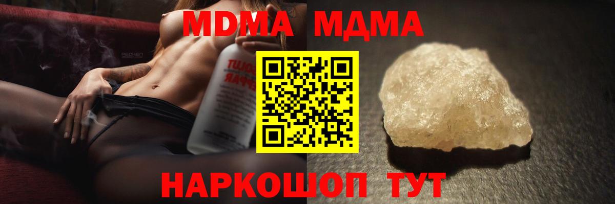 Новый Уренгой  МДМА  Вход с VPN  MDMA молли  MDMA crystal 