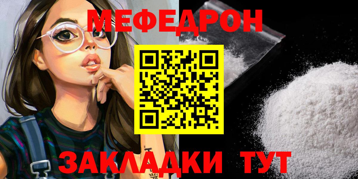 МЕФ кристаллы Новый Уренгой