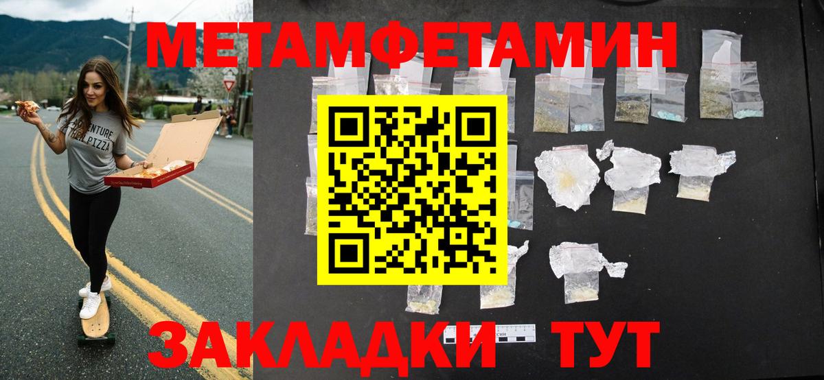 МЕТАМФЕТАМИН кристалл Новый Уренгой