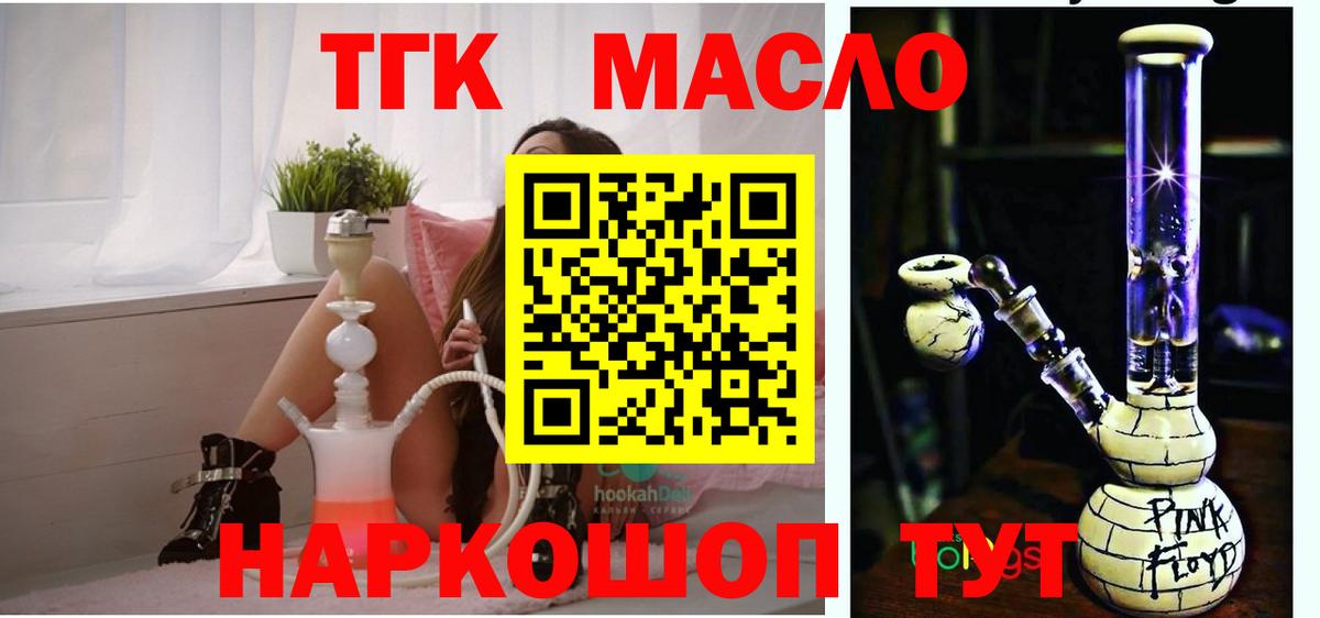 ТГК концентрат Новый Уренгой
