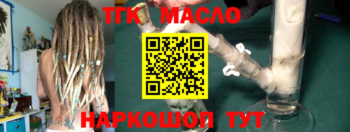 Дистиллят ТГК вейп  Вход с VPN  Новый Уренгой 